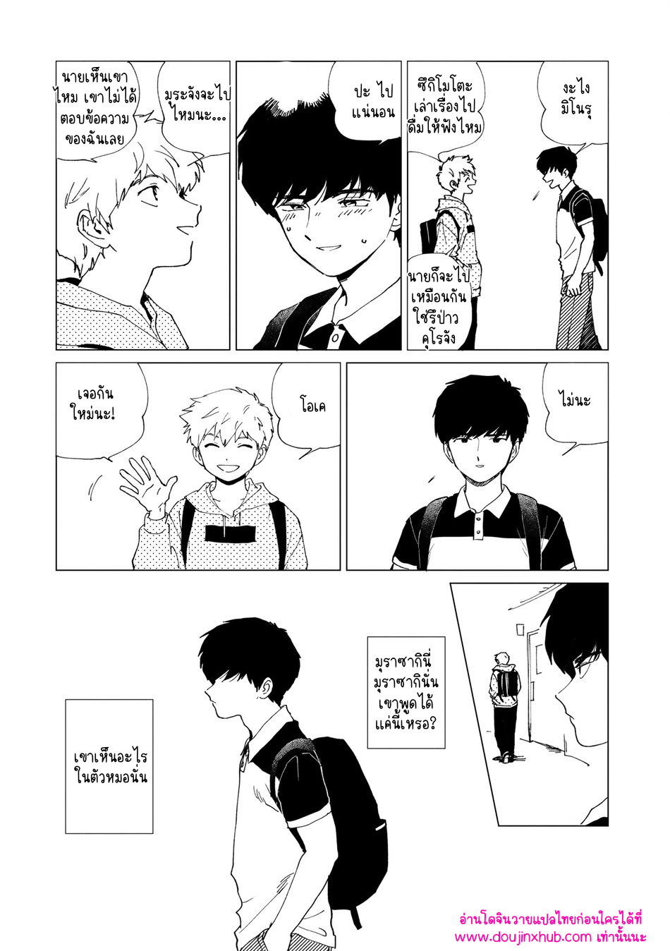 โกสต์-6